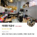 이대현프로샵