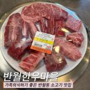 반월로 | 반월동 소고기 맛집 | 가족외식하기 좋은 반월한우마을