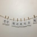 해리민박