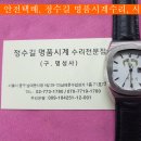 옛날 대통령 기념시계 오버홀. old president commemorative watch overhaul. 11.29(목). 옛날 대통령 기념 시계수리 완료. 이미지