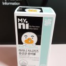 일동제약중앙연구소 | 어린이유산균, 어린이멀티비타민 일동 마이니로 챙기니 잘먹네요^^