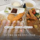 두리김밥천국 | 대구 신월성 신상 맛집 최초 돈까스 스프카레 심지