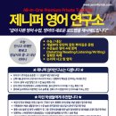 제니퍼영어교육