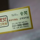 송화목장 이미지