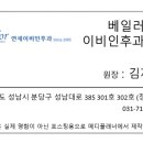 베일러연세이비인후과의원 이미지