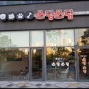 쓰담쓰담애견샵 이미지