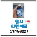 씨엔에프