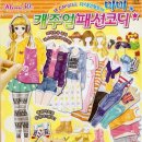 더코디샵