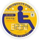 주차65 이미지