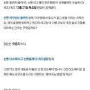 1221 신한플레이 쏠야구 출석퀴즈 OX퀴즈 이미지