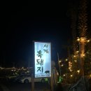 사계흑돼지산방산본점 | 제주도 흑돼지 | 사계흑돼지 산방산본점 | 서귀포 흑돼지 | 산방산 근처 고기집