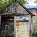 6535 | 대전 계족산 근교 맛집 계림가든 부모님 가족모임 추천 내돈내산 상세후기