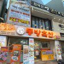 동방축산(서면본점) | 서면 1번가 맛집 동방축산 서면본점 돈세트