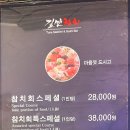 길맨참치 이미지