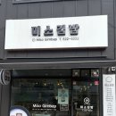 화도김밥
