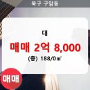 구암동188 이미지