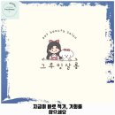 옥자네애견카페 유치원 호텔 미용 이미지