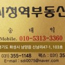 아양공인중개사사무소 이미지