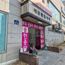 온의불한증막 | 화성 찜질방 동탄에서 가까운 병점불한증막사우나 N번째 방문 후기