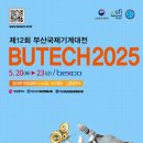 부산시기계공업협동조합 이미지