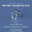 서울장신대학교 예배찬양사역대학원 이미지