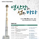 대진종합물류 교수신문
