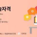 ITQ(파워포인트/엑셀) 이미지
