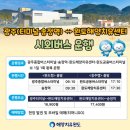 광주버스방송 이미지