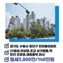 천천합동공인중개사사무소 이미지