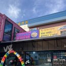 워시존 포남점 이미지