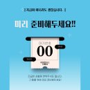 이화특수