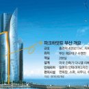 파크하얏트부산 이미지
