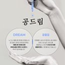 청담공드림피부과의원