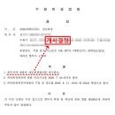 노영태법무사사무소