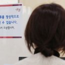 닷새째 ‘행정망 먹통’ 원인 ‘오리무중’… 與는 또 ‘전 정부 탓’ 이미지