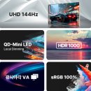 1152 | MINI LED 32인치 모니터를 사다. TFG32U14VM1152ZMW QDVA 4k 144hz 사용 후기 우리나라 최초 정성 리뷰