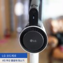 A5 | lg 청소기 코드제로 a5 물걸레 구독 후기