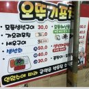 오뚜기 포차 이미지