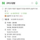 고미고김밥