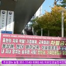 차별금지법 제정 강행 움직임에 맞서 기독교계 시민공청회 일인시위 등으로 총력 반대 이미지