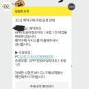 CU명륜성대점 이미지