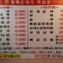 아딸원광대점 이미지