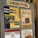 허기숙할머니원조오뎅식당별관 | 경기도 의정부, 대한민국 최초 부대찌개 '허기숙 할머니 원조 오뎅식당'