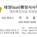 한국열린행정사 이미지