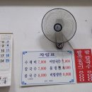 일등수제비 이미지