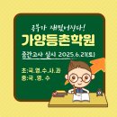 등명초교 이미지