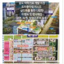 송현아부동산공인중개사사무소 이미지