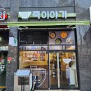 파리바게뜨수원매교역점 | 수원 매교역 맛집 다양한 메뉴가 있는 죽이야기