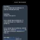 (장애인단체)장애인미디어인권협회_2 | KOICA-청년중기봉사단(디지털/장애인권) 2기 최종 합격 후기 + 3기 모집 안내