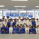 올림픽 유도관 이미지